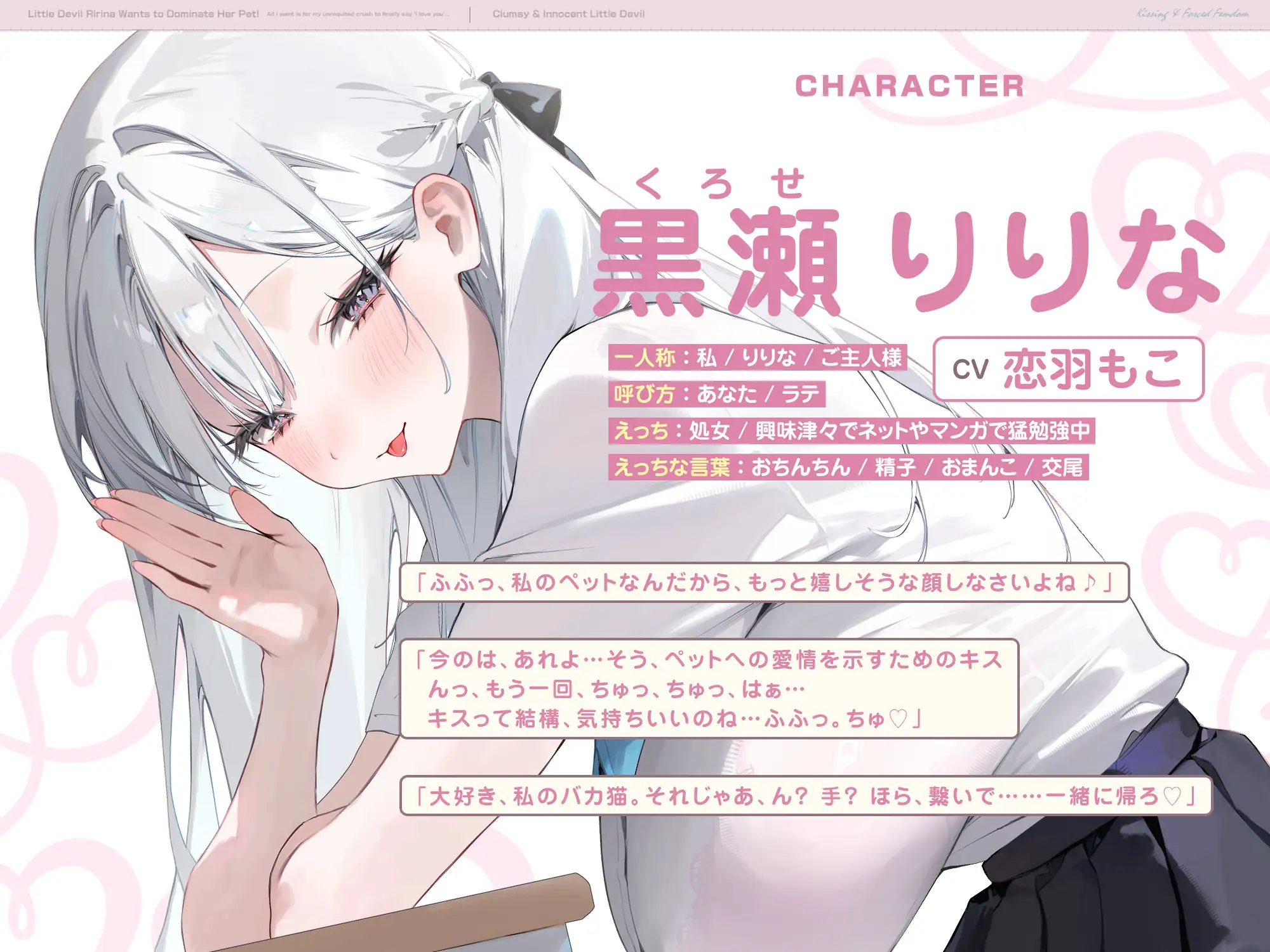 【キスハメ逆レ】小悪魔りりなちゃんはペット君をわからせたいっ! ~片思いのキミに「好き」って言ってもらいたくて…~《3大早期特典》 サンプル画像1