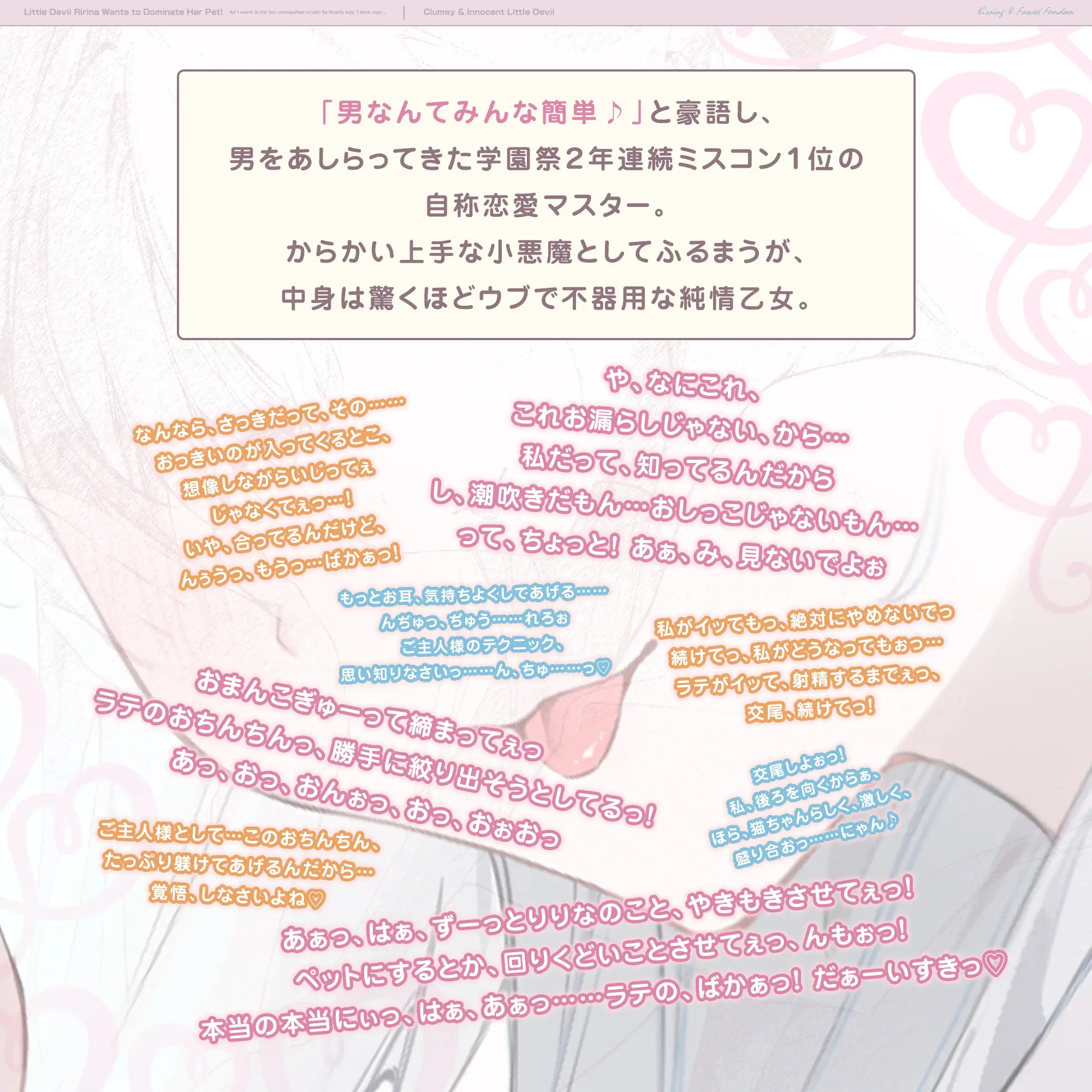 【キスハメ逆レ】小悪魔りりなちゃんはペット君をわからせたいっ! ~片思いのキミに「好き」って言ってもらいたくて…~《3大早期特典》 サンプル画像2