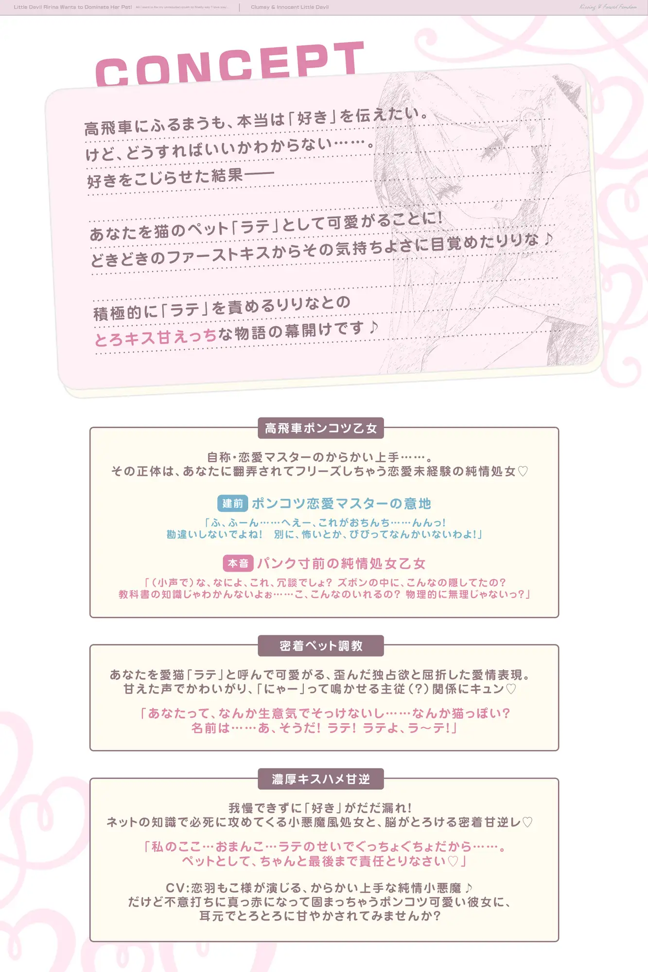【キスハメ逆レ】小悪魔りりなちゃんはペット君をわからせたいっ! ~片思いのキミに「好き」って言ってもらいたくて…~《3大早期特典》 サンプル画像3
