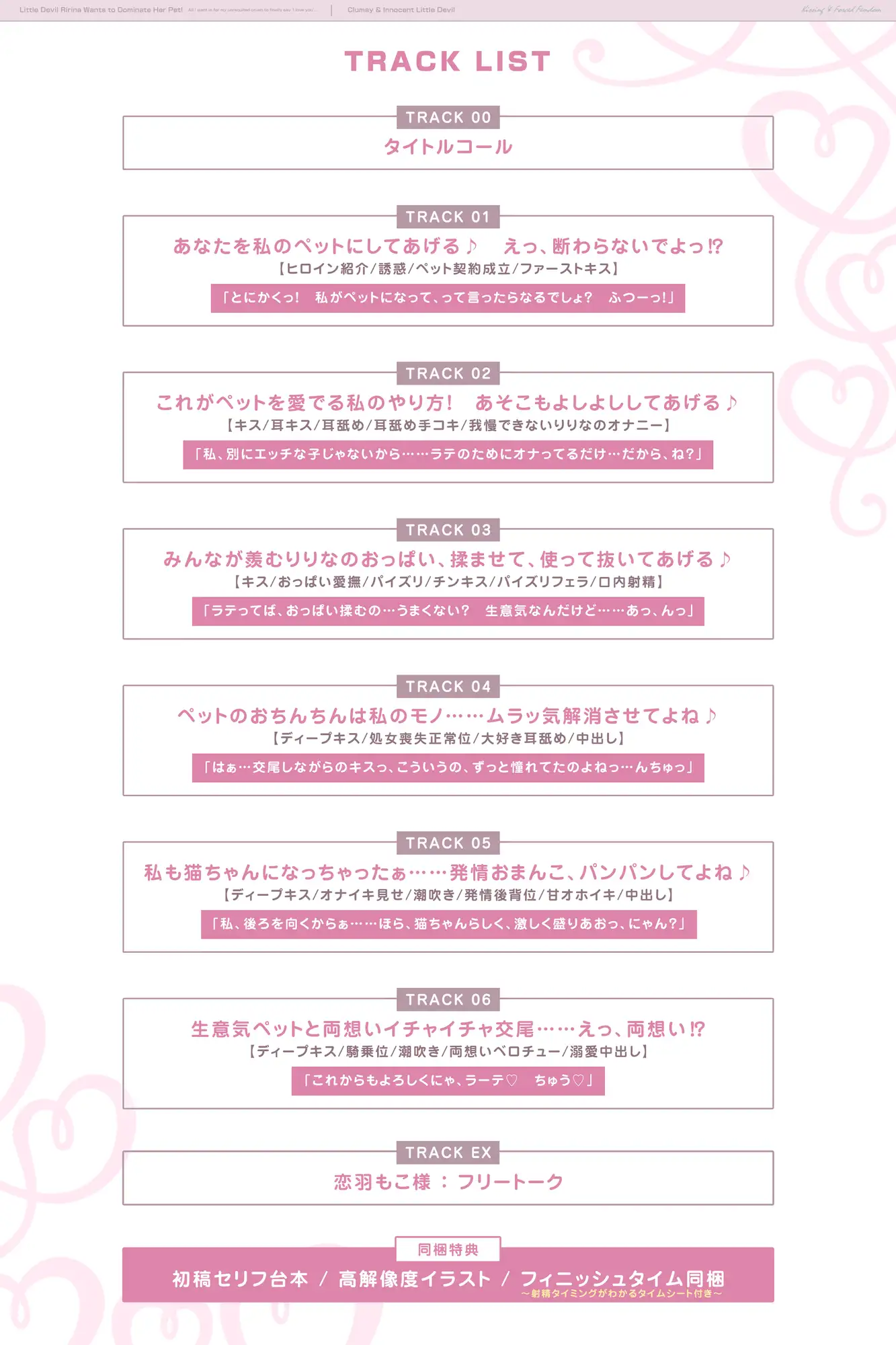 【キスハメ逆レ】小悪魔りりなちゃんはペット君をわからせたいっ! ~片思いのキミに「好き」って言ってもらいたくて…~《3大早期特典》 サンプル画像7