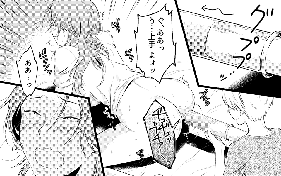 <漫画と朗読セット>お母さんとお尻エッチ 画像6