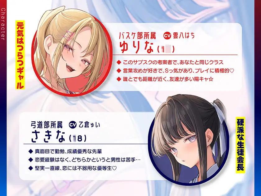 【豪華声優+3時間超え大ボリューム】⭐中出しサブスク〜運動部編～⭐定額おま○こ挿れ放題〜 サンプル画像 3