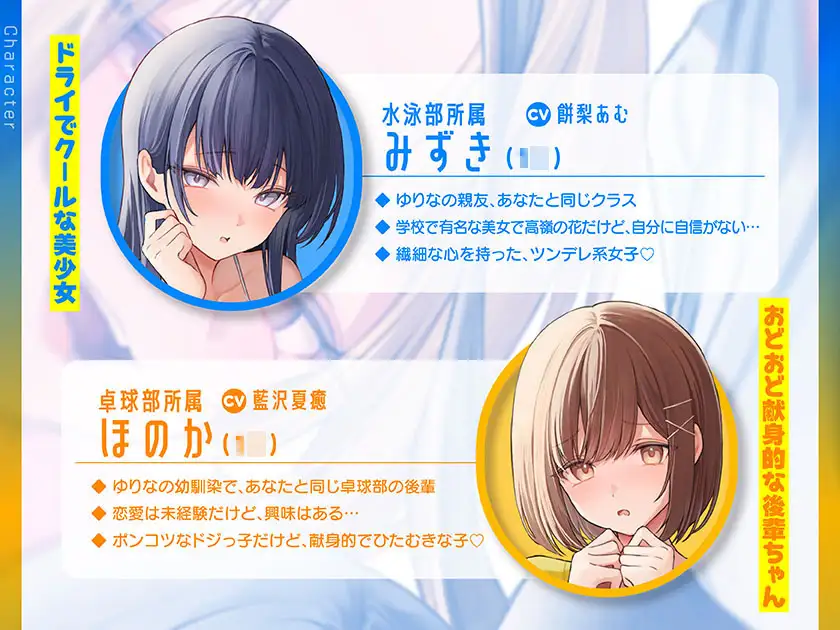 【豪華声優+3時間超え大ボリューム】⭐中出しサブスク〜運動部編～⭐定額おま○こ挿れ放題〜 サンプル画像 4