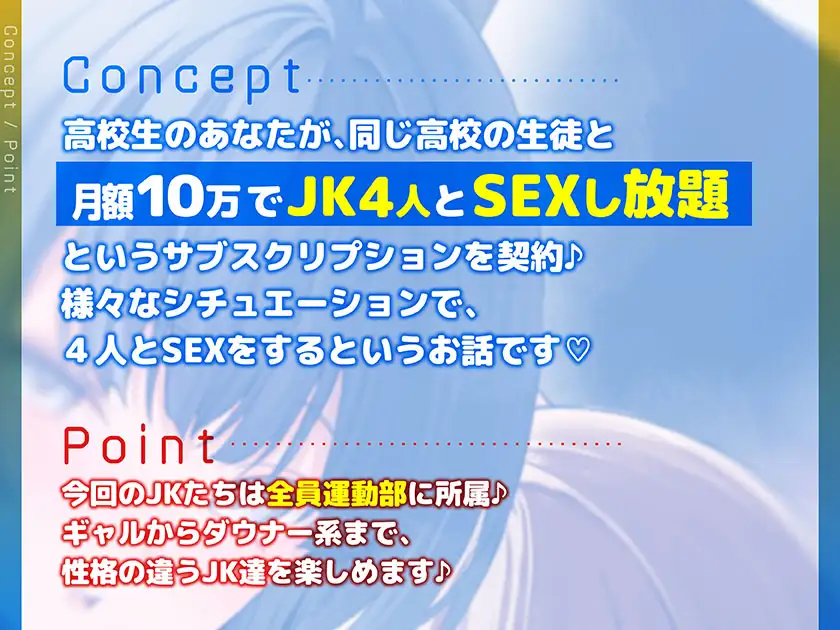【豪華声優+3時間超え大ボリューム】⭐中出しサブスク〜運動部編～⭐定額おま○こ挿れ放題〜 サンプル画像 5