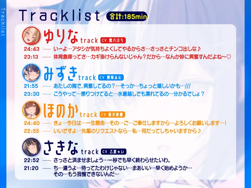 【豪華声優+3時間超え大ボリューム】⭐中出しサブスク〜運動部編～⭐定額おま○こ挿れ放題〜 サンプル画像 6