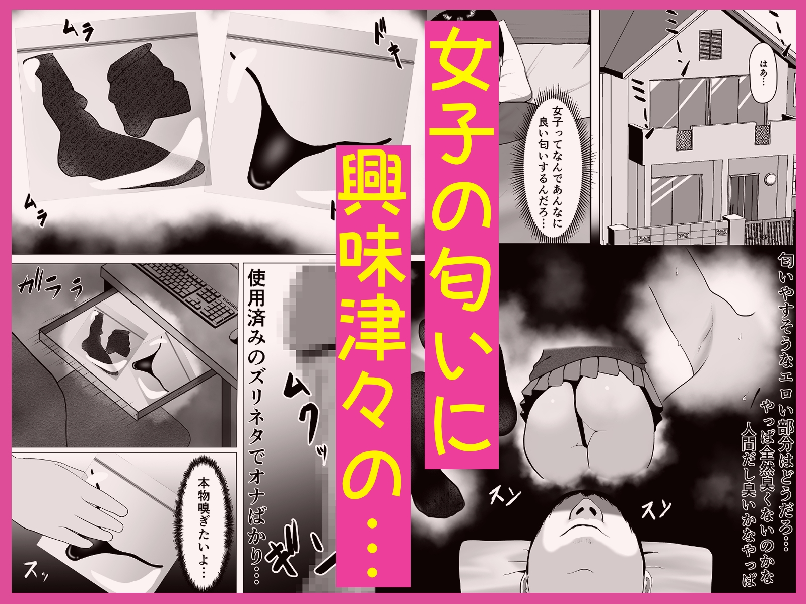 暑い夏にエロ蒸れギャルJKと夜の校舎でムレ汗臭SEX 画像1
