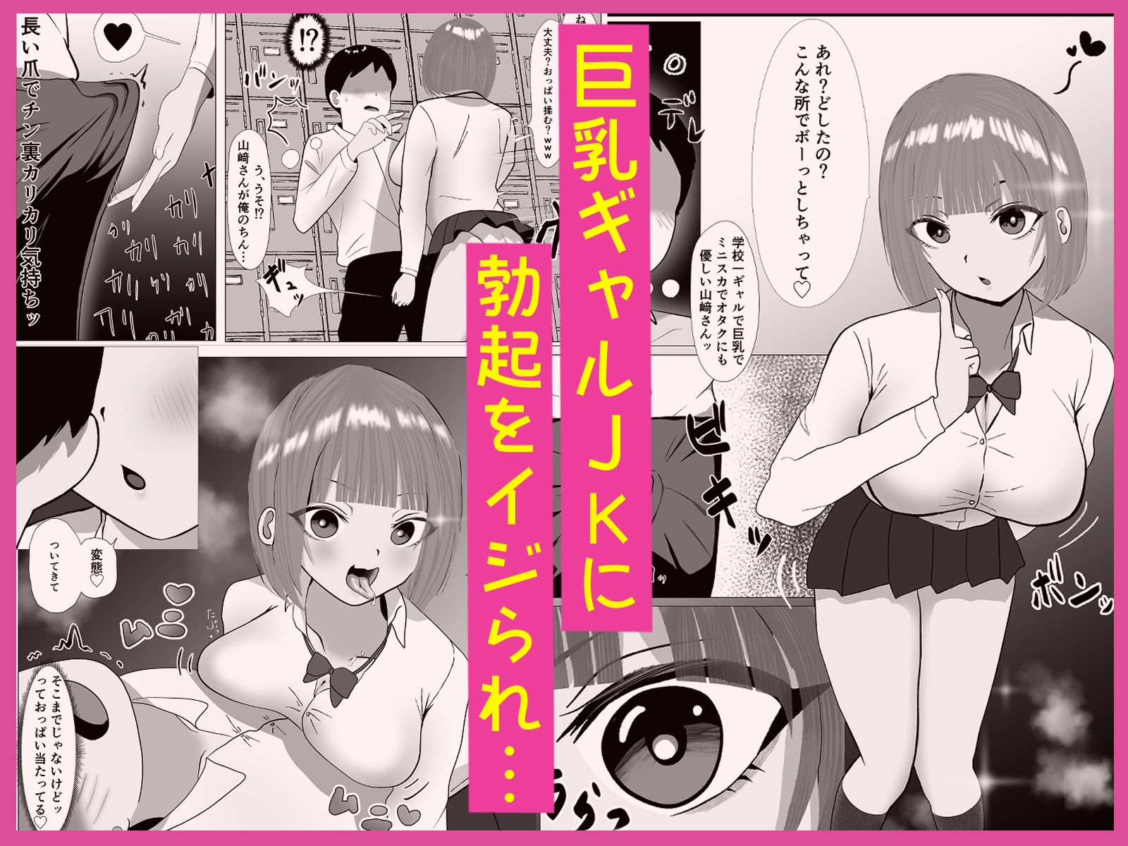 暑い夏にエロ蒸れギャルJKと夜の校舎でムレ汗臭SEX 画像3