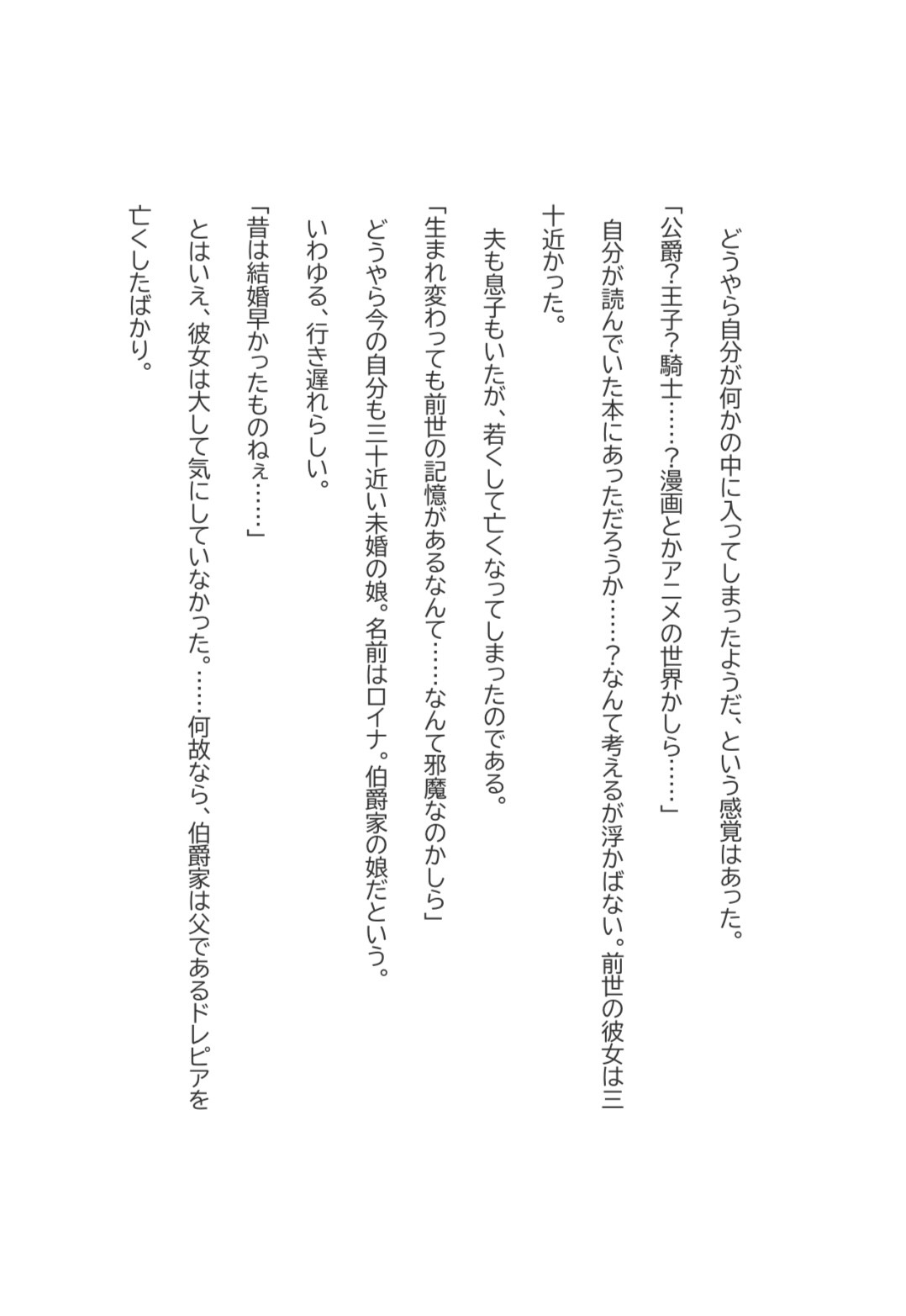 アラサーの異世界転生 [ほりのや] | DLsiteがるまに 1