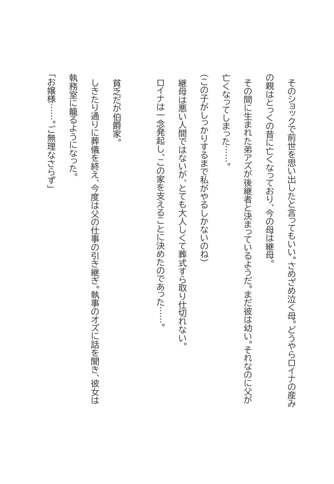 アラサーの異世界転生 [ほりのや] | DLsiteがるまに 2
