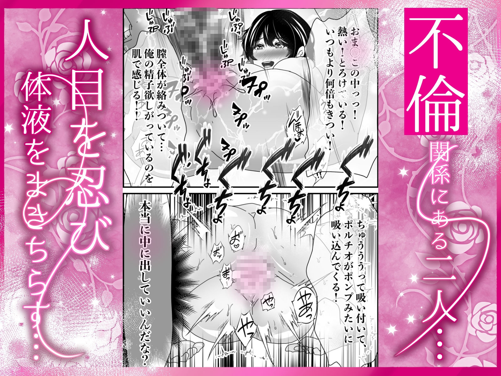 ナマとろま◯こにたくさん出して? ペニスで寝取って 24時間中出し放題 とろとろま◯こに亀頭もカリもゴリゴリ擦って 私のカラダお好きにどうぞ? 画像1