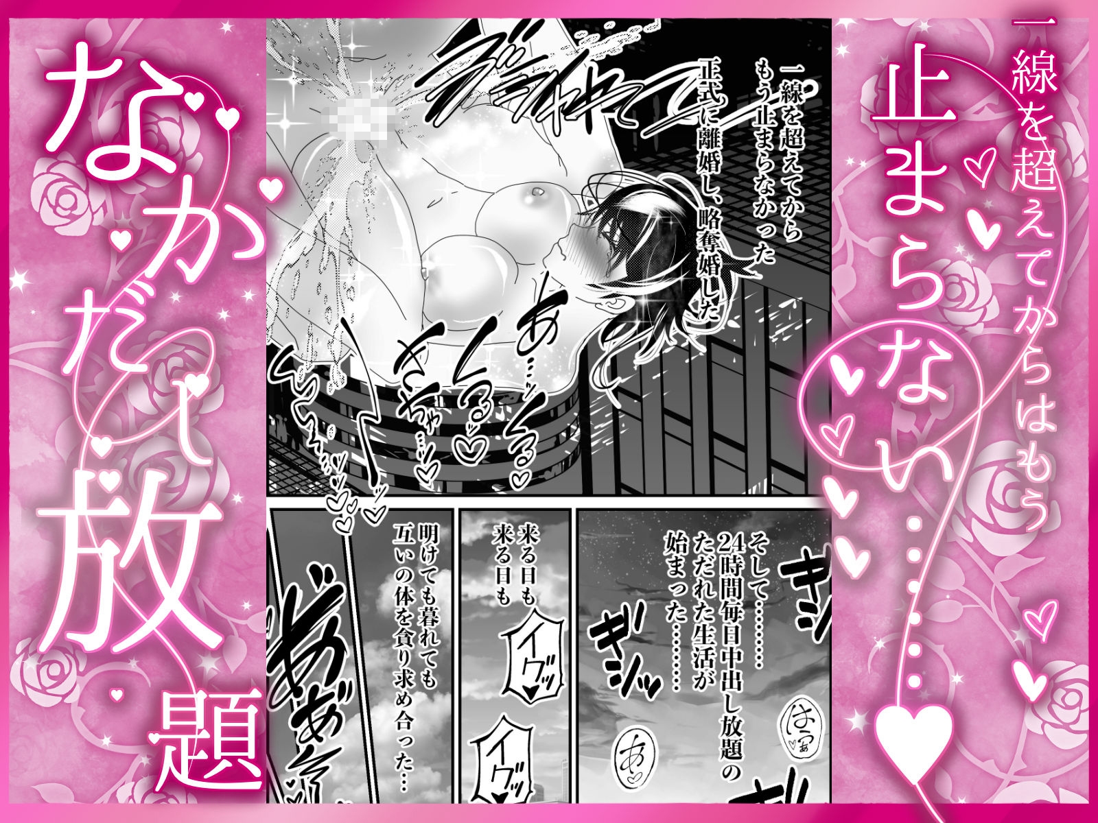 ナマとろま◯こにたくさん出して? ペニスで寝取って 24時間中出し放題 とろとろま◯こに亀頭もカリもゴリゴリ擦って 私のカラダお好きにどうぞ? 画像5