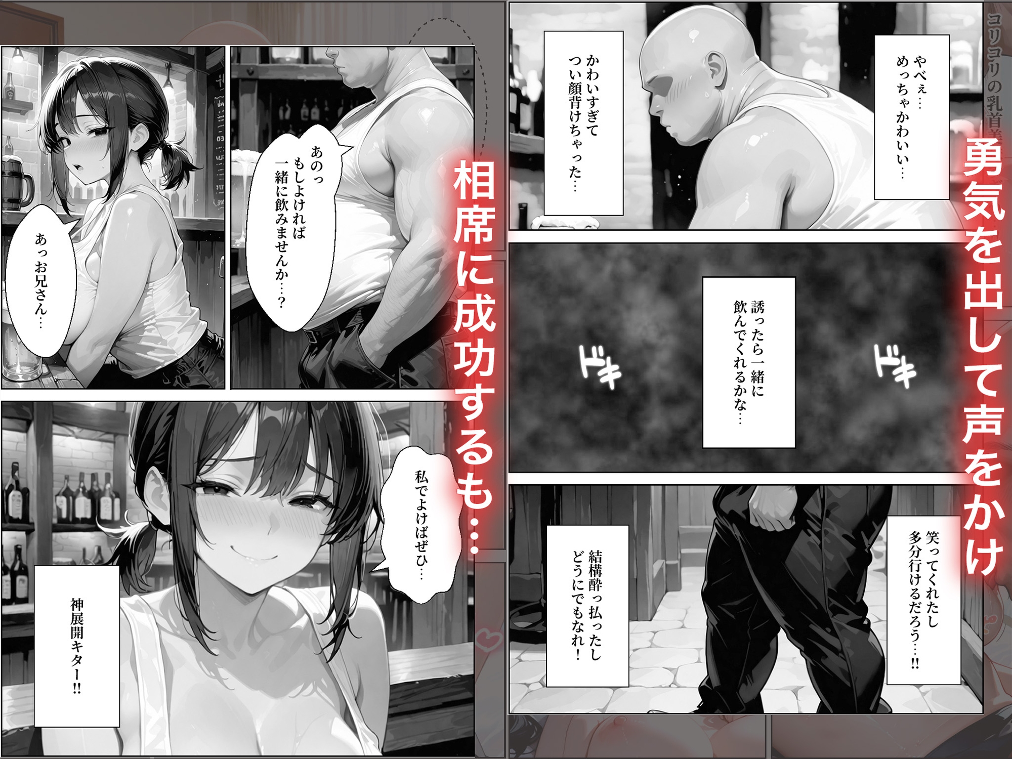 特殊性癖を持つ家出人妻を持ち帰ってデカチンで犯しまくった話 サンプル2