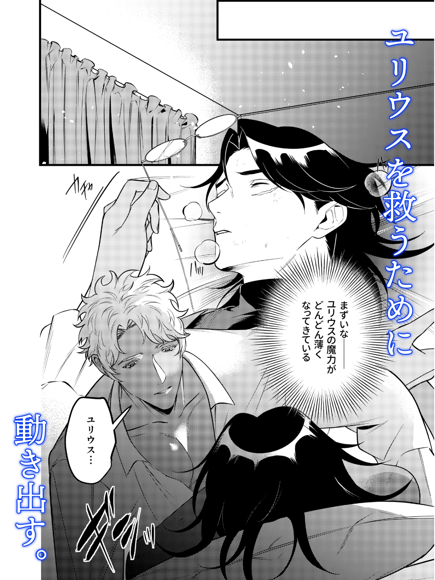 愛すれば果てまで 画像3