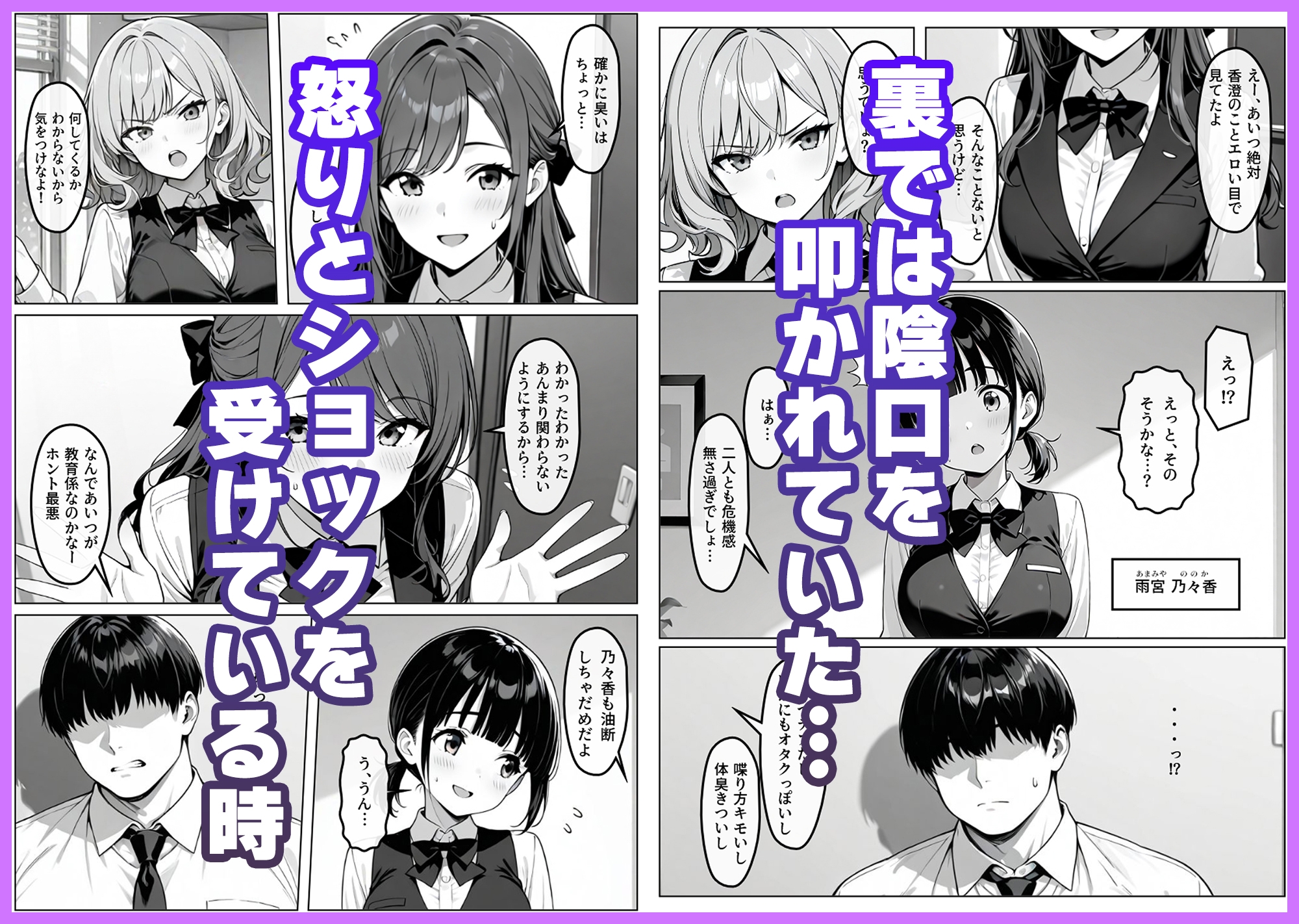 新人OLの性教育【香澄編】 サンプル2