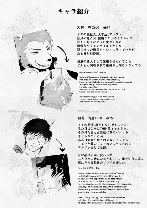 隷属~尊と海里~ 画像1
