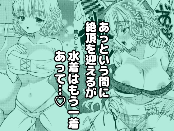 水着の姉ちゃん(『同棲してる姉と弟』番外編)