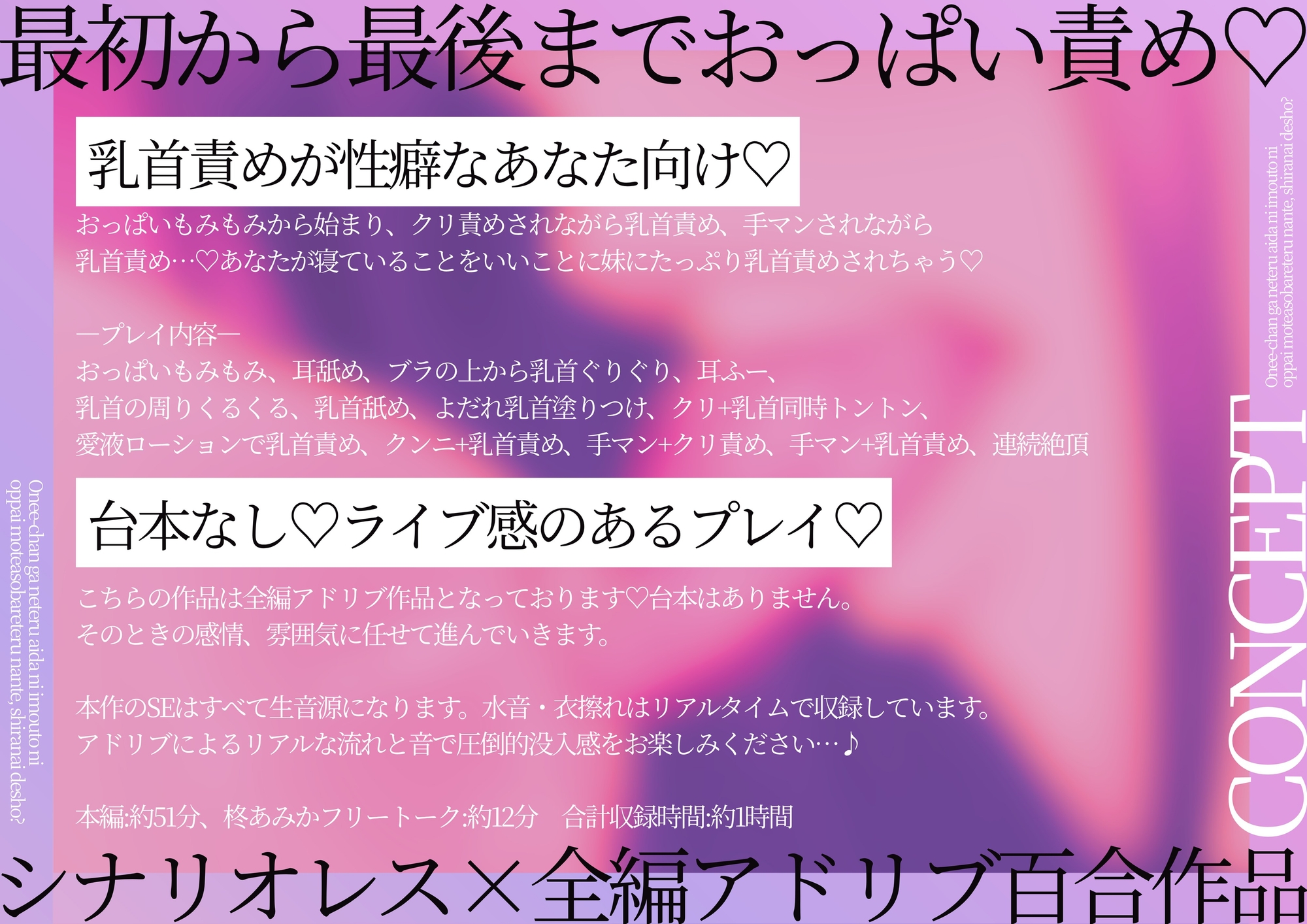 【乳首責め特化】お姉ちゃんが寝てる間に妹におっぱい弄ばれてるなんて、知らないでしょ? 【百合×睡眠姦】-2画像