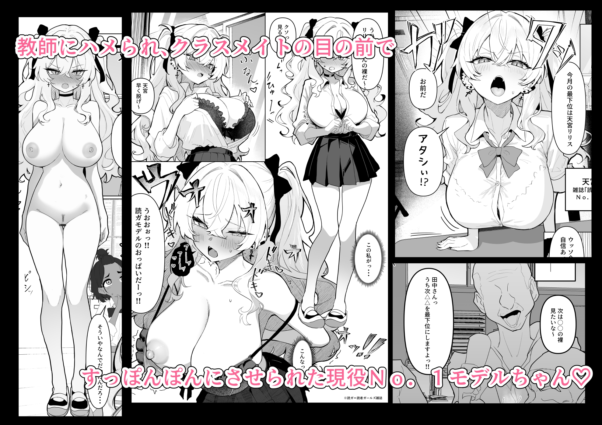 全裸学校教育 画像1