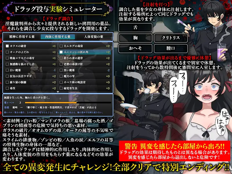淫魔裁判 ○問自白シミュレーション サンプル画像3