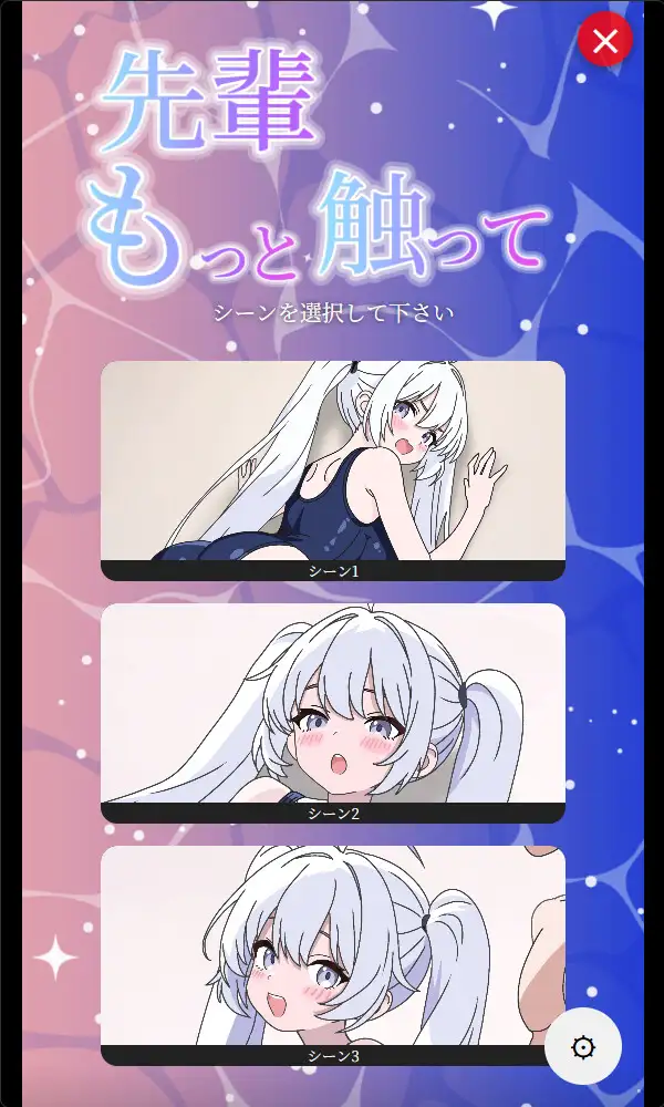 先輩もっと触って〜水泳部の後輩をタップでエッチするシュミレーションゲーム〜 サンプル画像 7