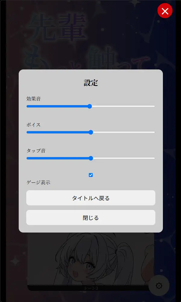 先輩もっと触って〜水泳部の後輩をタップでエッチするシュミレーションゲーム〜 サンプル画像 8