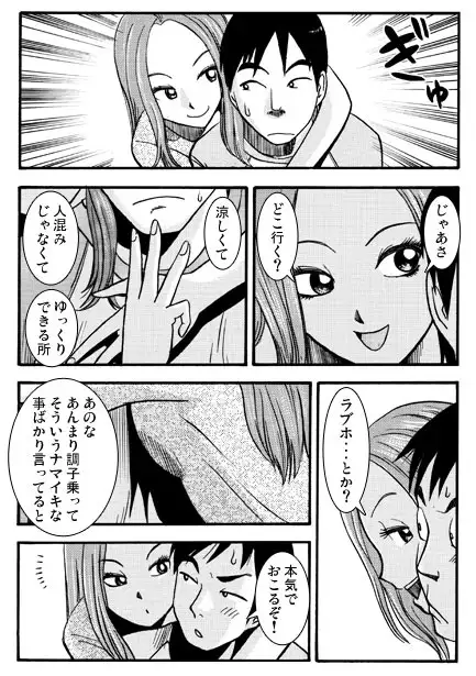 笑う小悪魔 サンプル画像 2