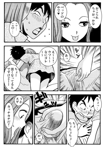笑う小悪魔 画像3