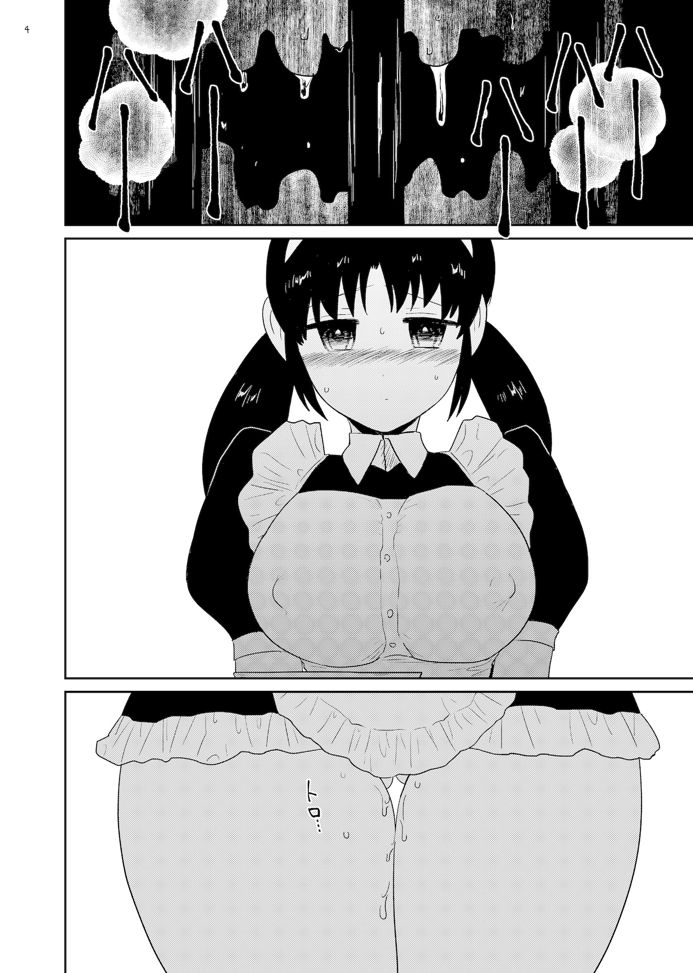 檻 〜おり〜 画像2
