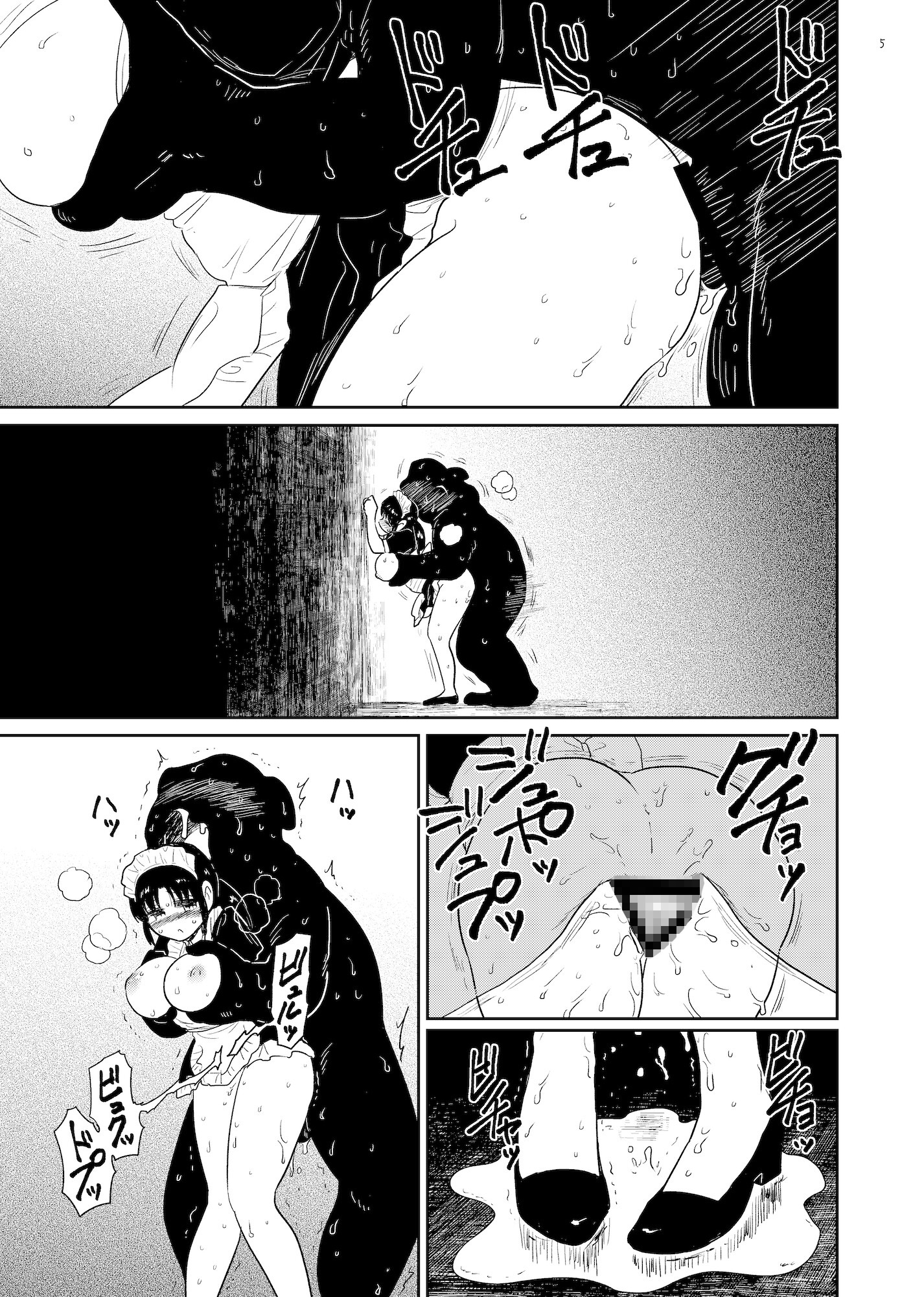 檻 〜おり〜 画像3