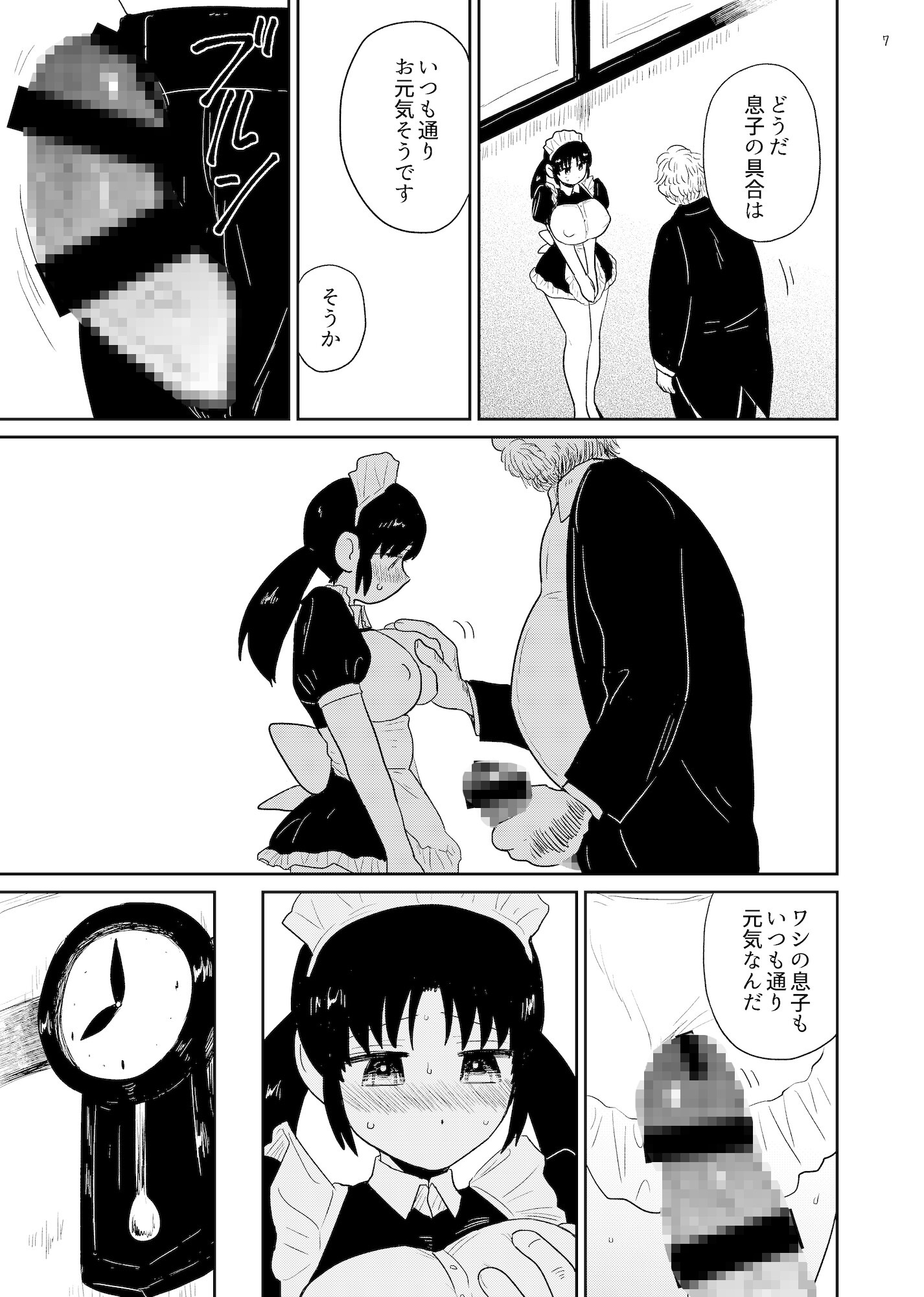 檻 〜おり〜 画像4