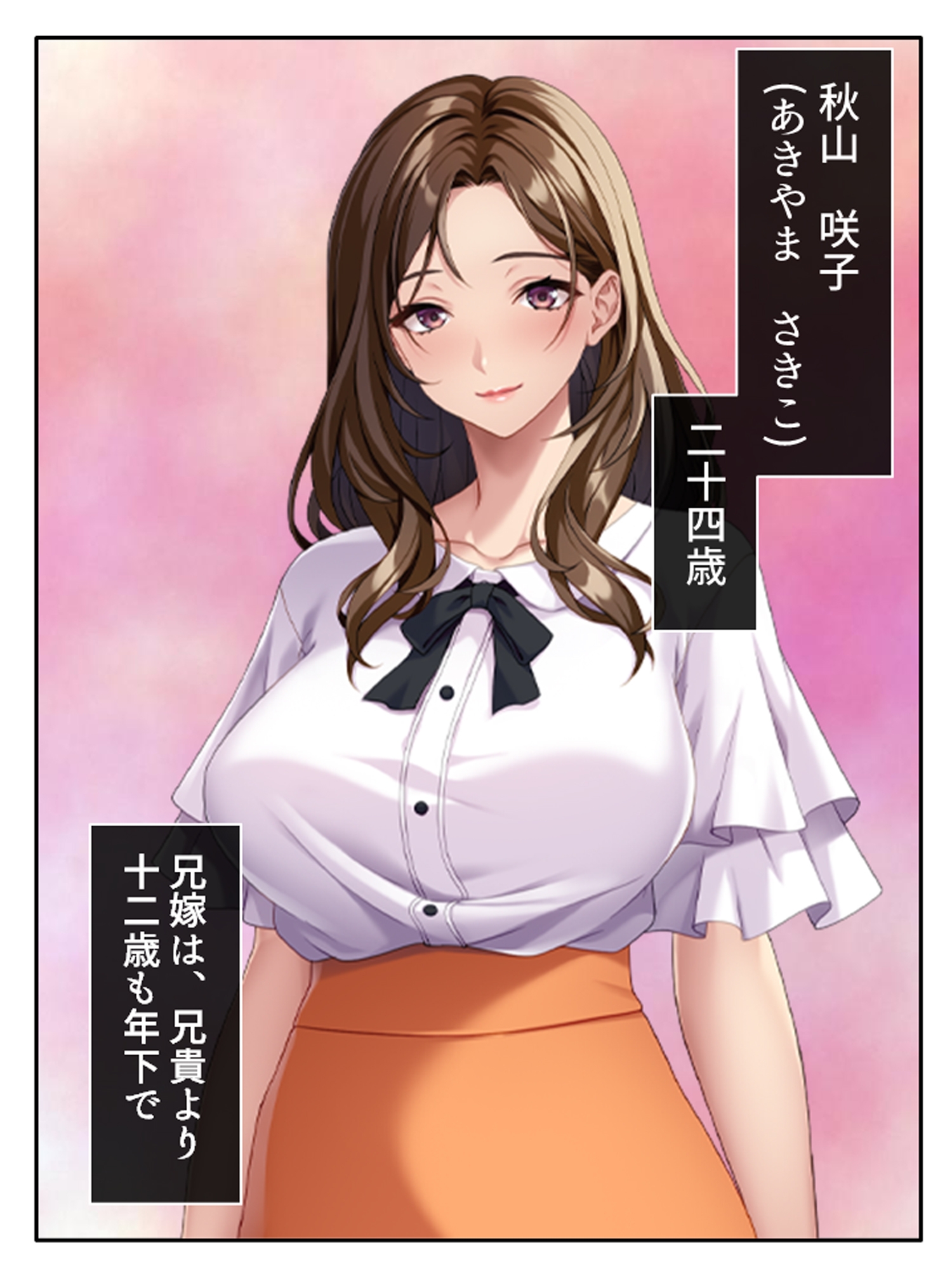 性欲強めの兄嫁が、俺の子種を狙ってた件 <総集編>-2