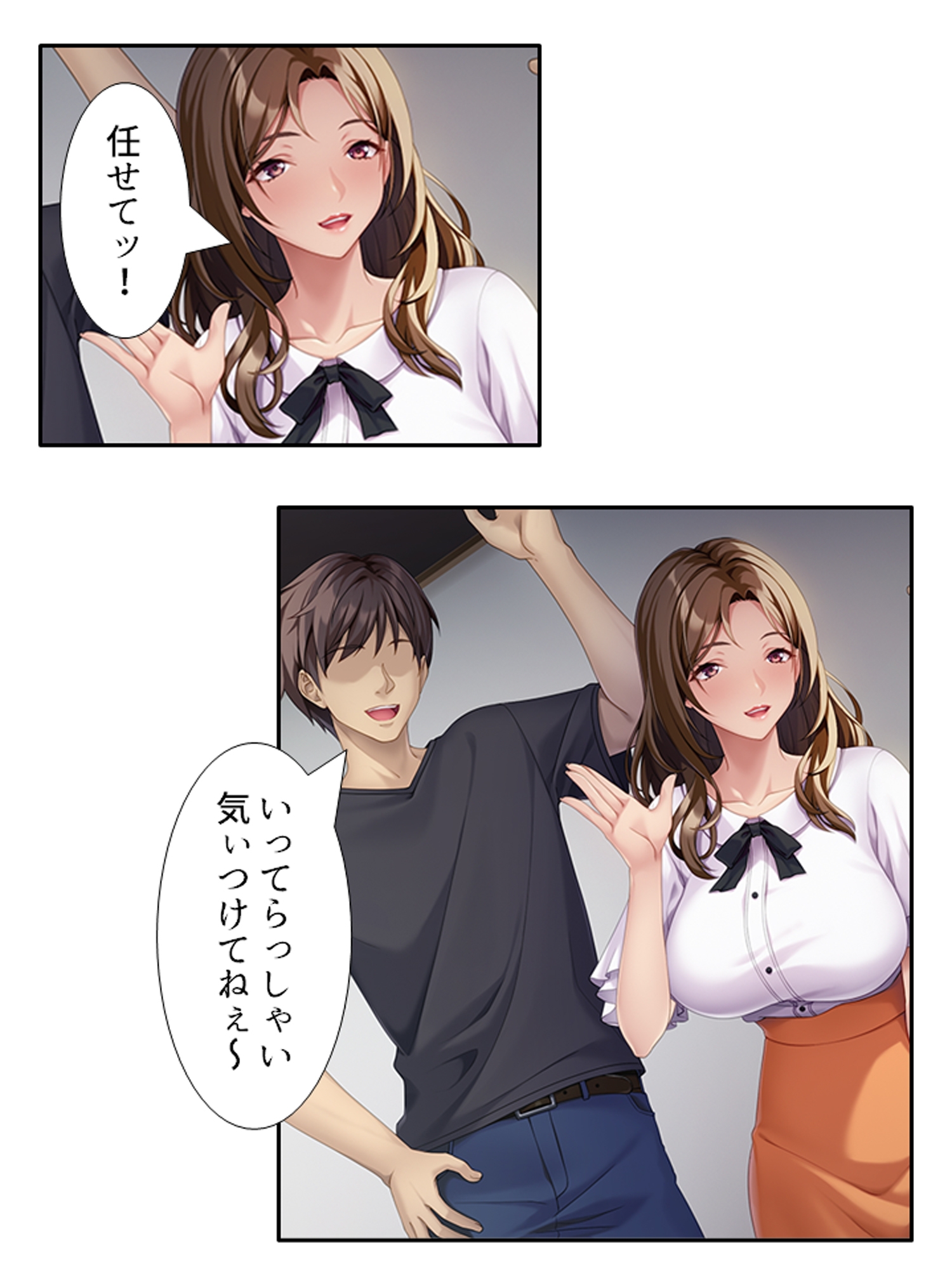 性欲強めの兄嫁が、俺の子種を狙ってた件 <総集編>-3