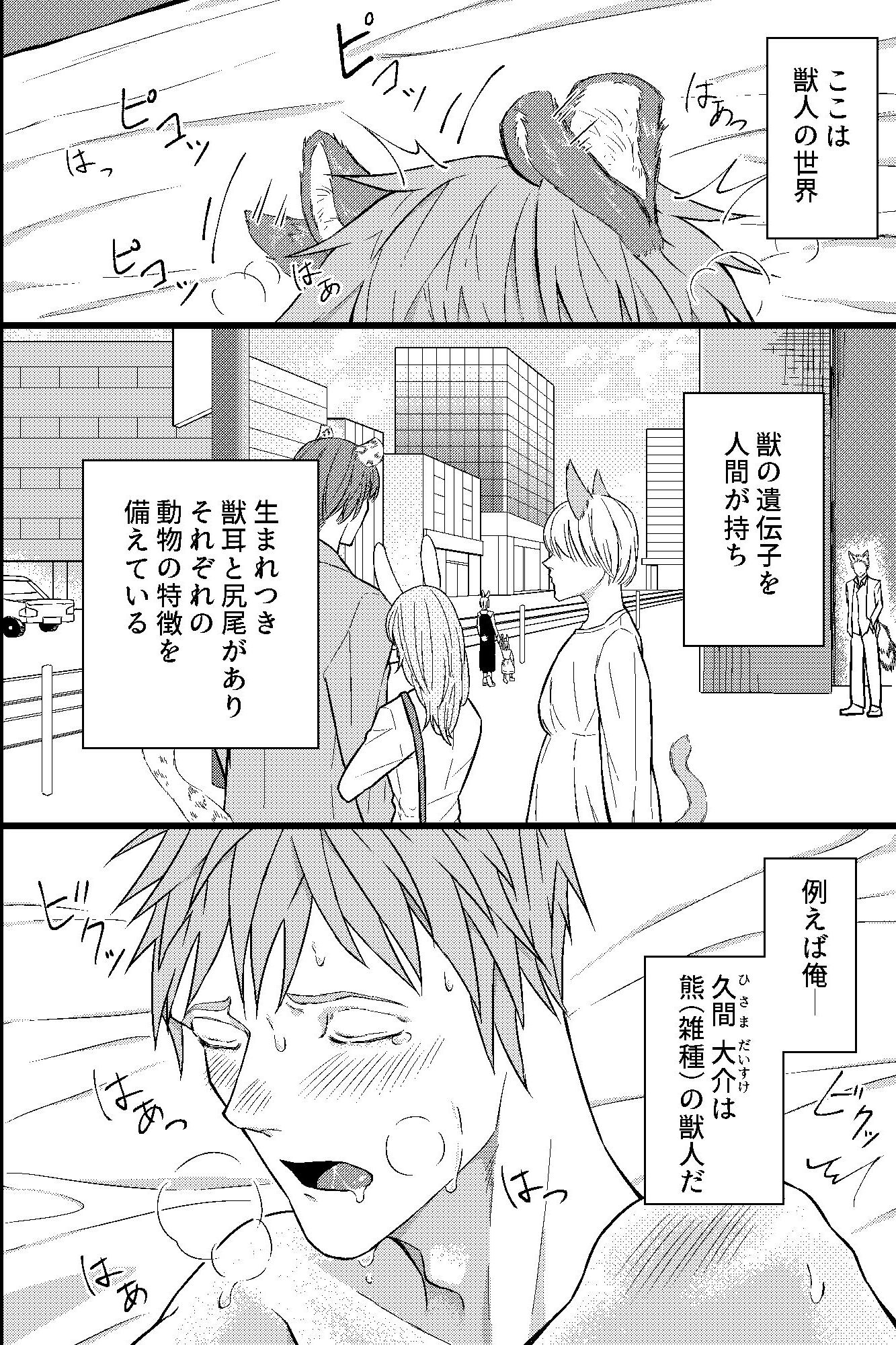 出会い系バーで複数プレイしちゃいました。発情期の敏感な身体を絶倫二人に汚され調教され完全メス堕ち [OL] | DLsiteがるまに 1