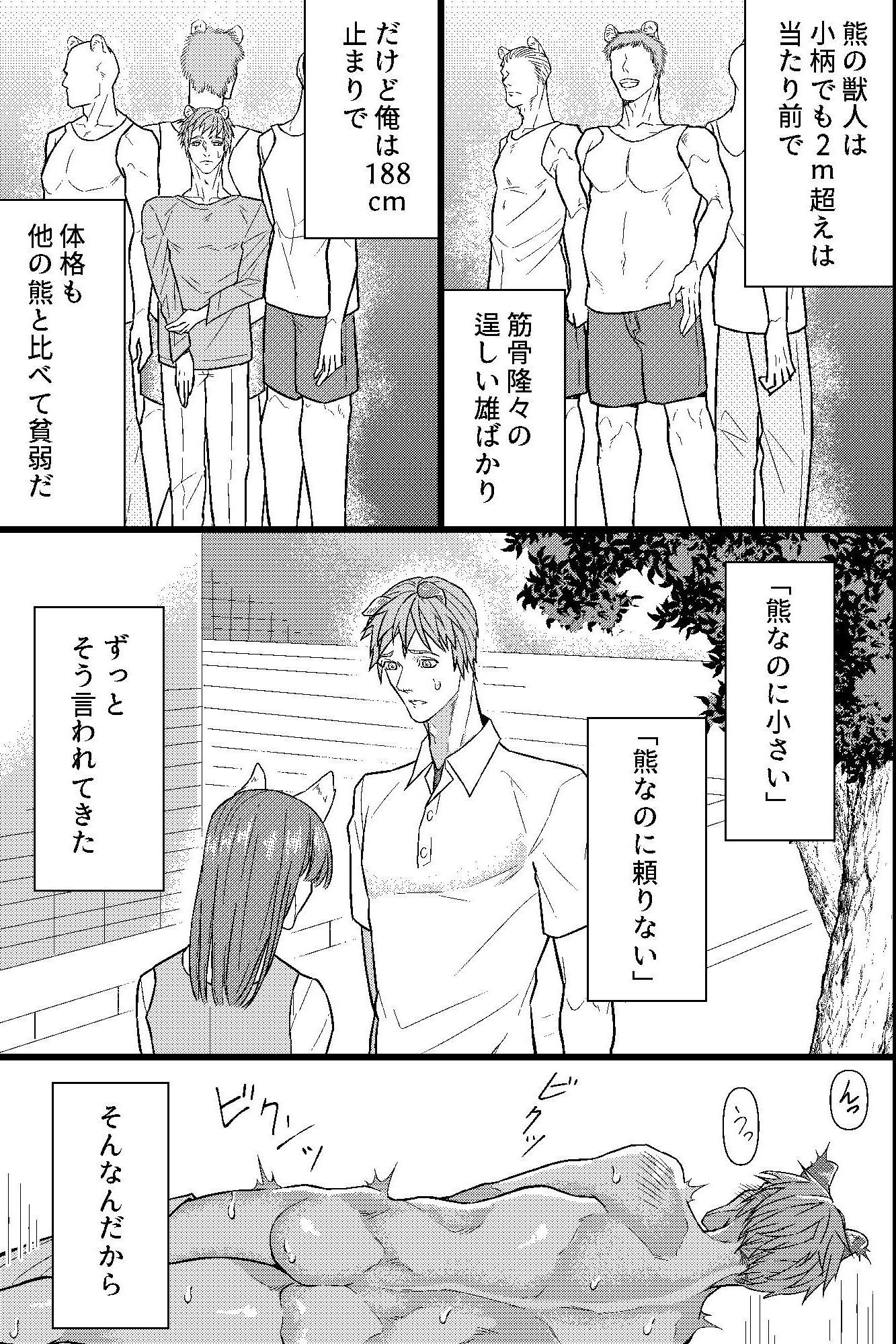 出会い系バーで複数プレイしちゃいました。発情期の敏感な身体を絶倫二人に汚され調教され完全メス堕ち [OL] | DLsiteがるまに 2