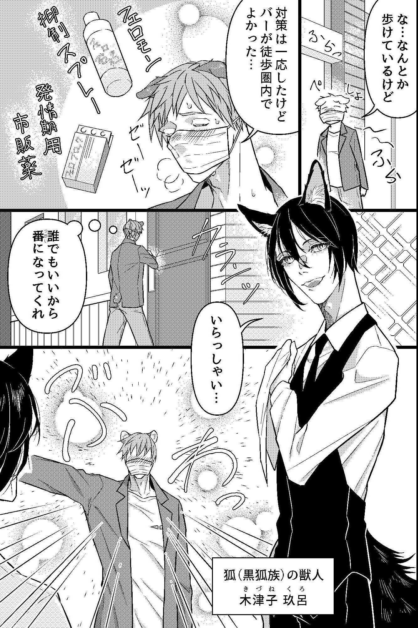 出会い系バーで複数プレイしちゃいました。発情期の敏感な身体を絶倫二人に汚され調教され完全メス堕ち [OL] | DLsiteがるまに 4