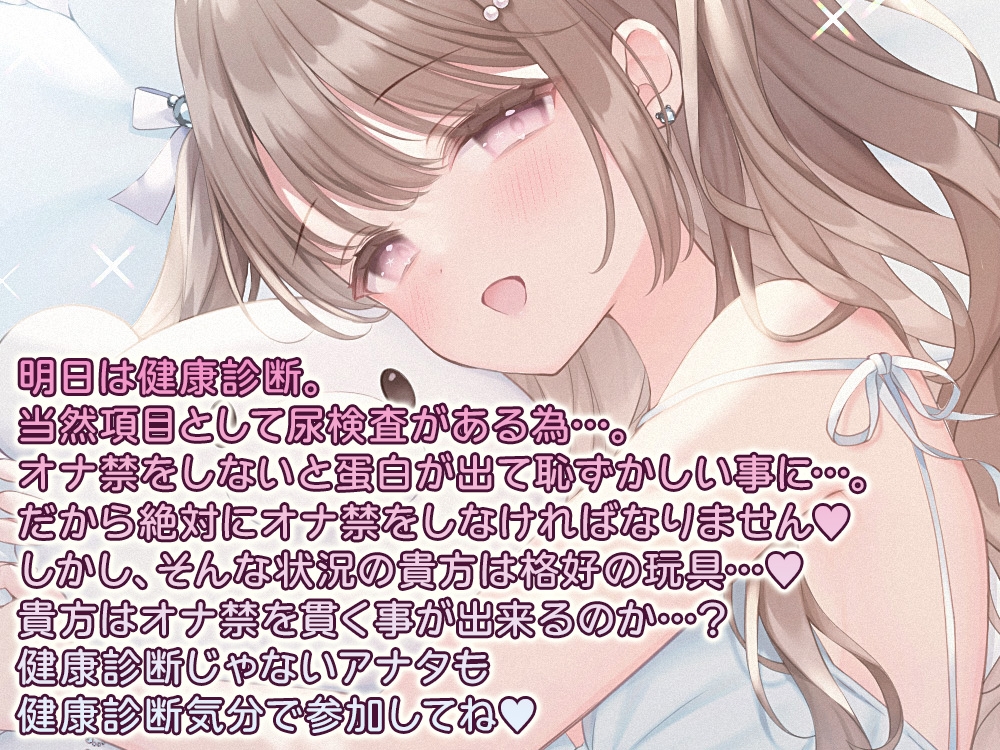 オナ禁妨害シチュエーション@伊ヶ崎綾香のアドリブ☆ばいのーらる♪ 画像1
