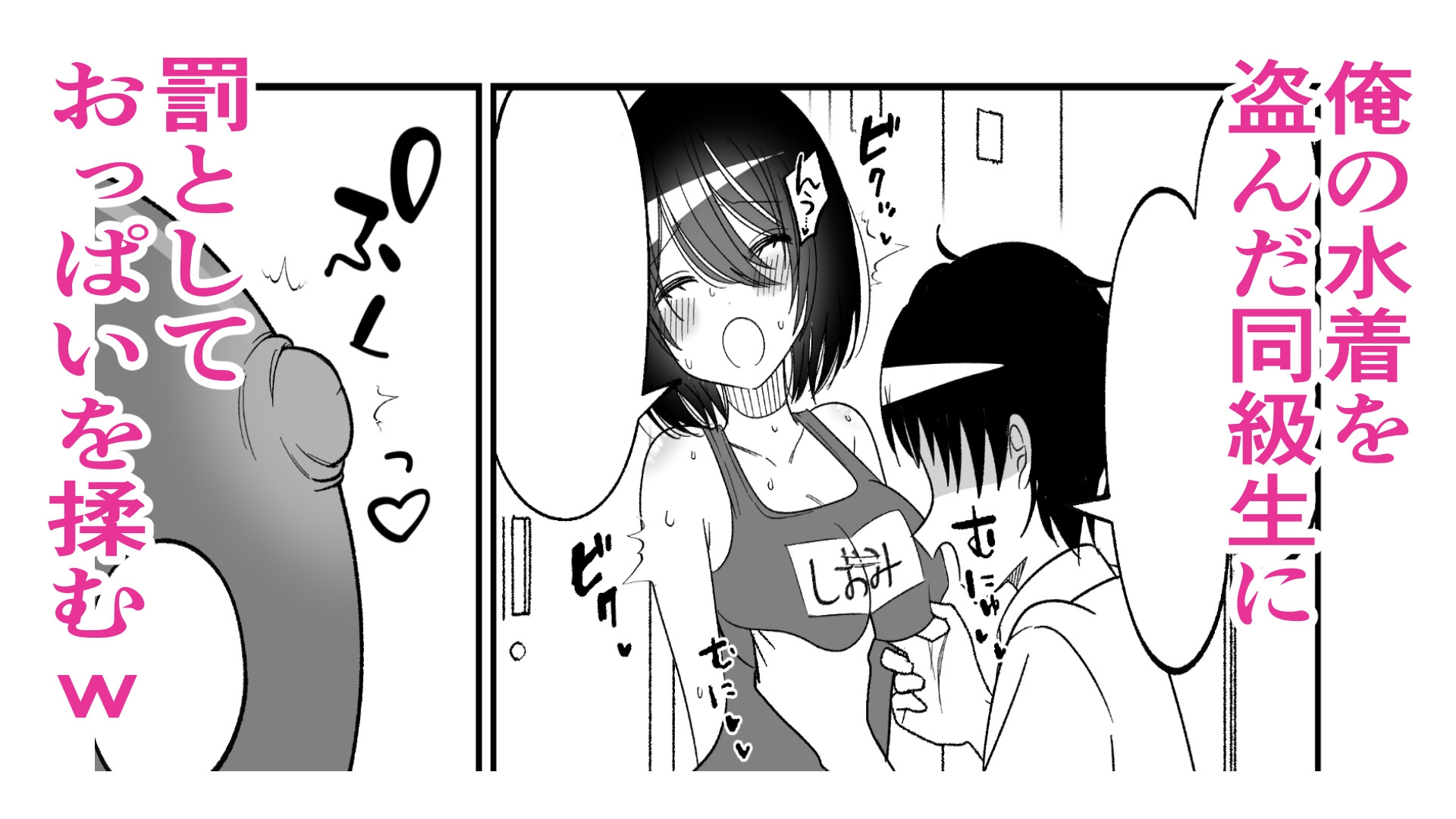 俺の水着を盗んだ同級生は俺のことが好きらしいので、遠慮なくこき使う 画像1