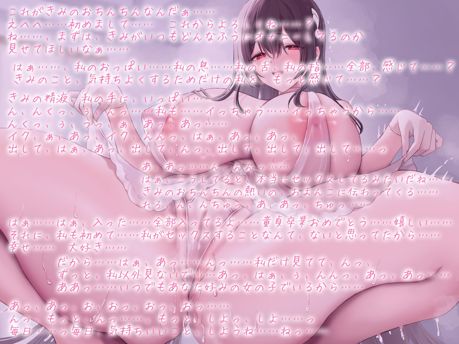 あなた好みの甘やかしセクサロイドとオナサポ性活 画像3
