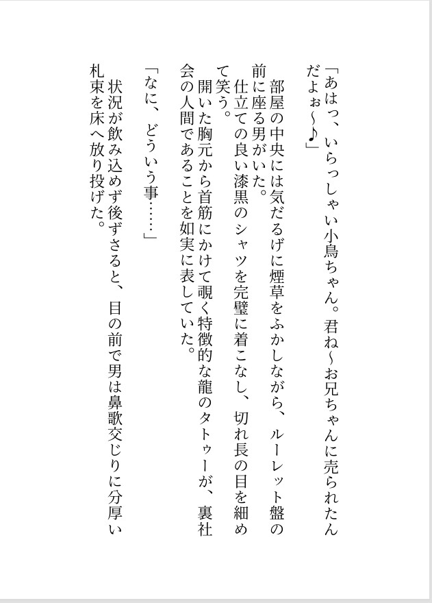 マフィアのボスに囲われ「ず～～っと一緒だよ♡」と身も心もとろとろに寵愛され逃げられなくなりました。～甘やかされながら堕ちる執着溺愛エッチ～