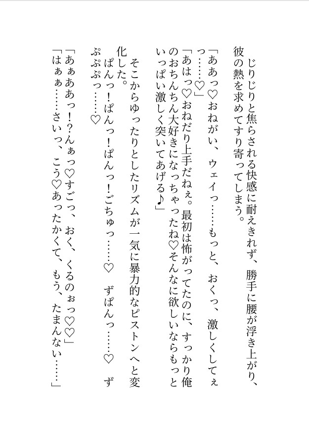 マフィアのボスに囲われ「ず～～っと一緒だよ♡」と身も心もとろとろに寵愛され逃げられなくなりました。～甘やかされながら堕ちる執着溺愛エッチ～