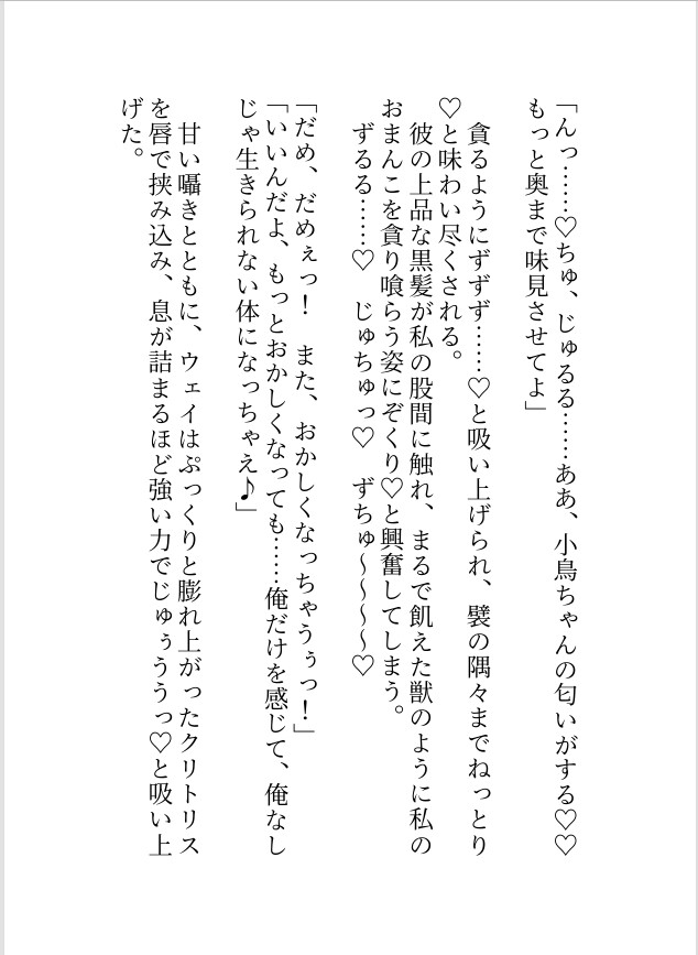 マフィアのボスに囲われ「ず～～っと一緒だよ♡」と身も心もとろとろに寵愛され逃げられなくなりました。～甘やかされながら堕ちる執着溺愛エッチ～