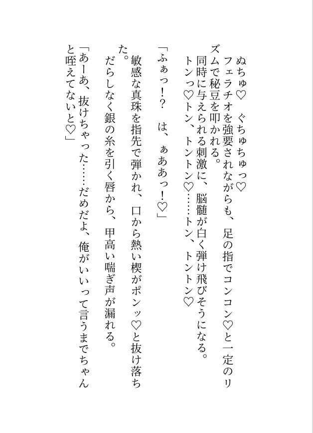 マフィアのボスに囲われ「ず～～っと一緒だよ♡」と身も心もとろとろに寵愛され逃げられなくなりました。～甘やかされながら堕ちる執着溺愛エッチ～
