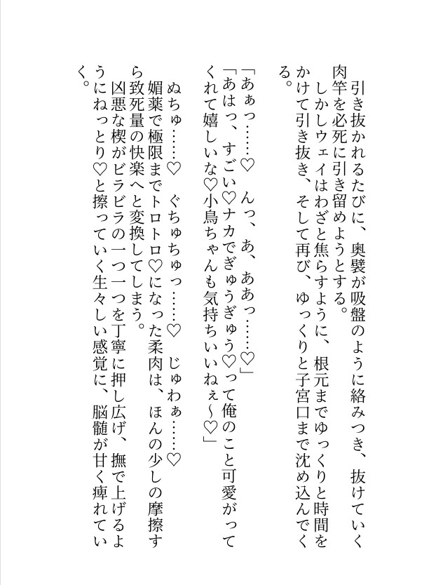マフィアのボスに囲われ「ず～～っと一緒だよ♡」と身も心もとろとろに寵愛され逃げられなくなりました。～甘やかされながら堕ちる執着溺愛エッチ～