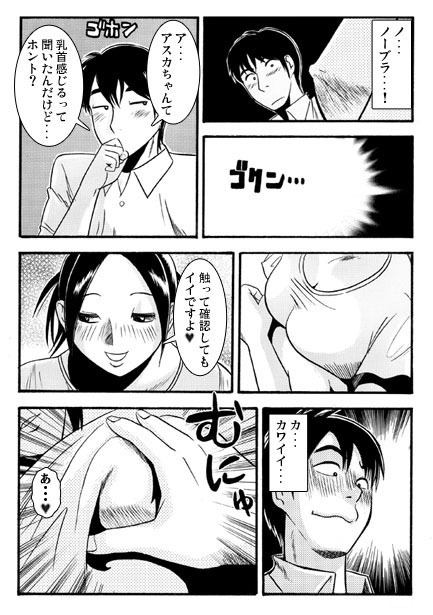 厳選！ナンネット体験談漫画作品集 〜寝取られ編2〜-2