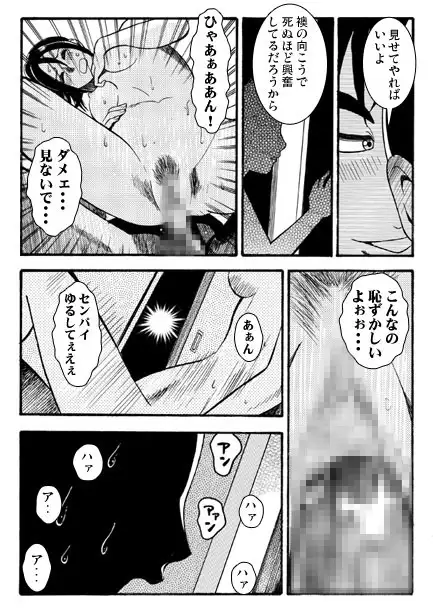厳選！ナンネット体験談漫画作品集 〜寝取られ編2〜 サンプル画像 2