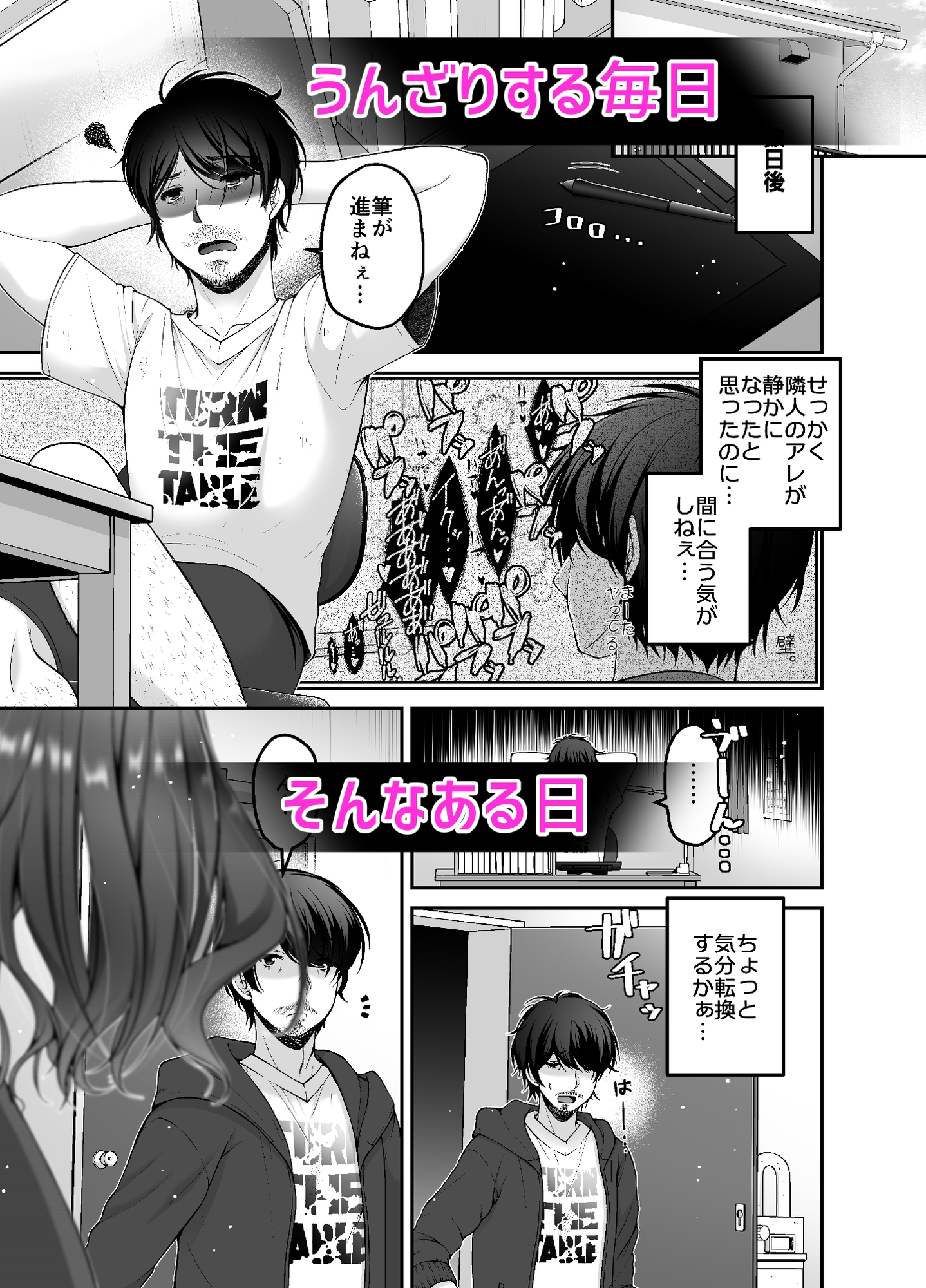 トラワレ彼女 画像2