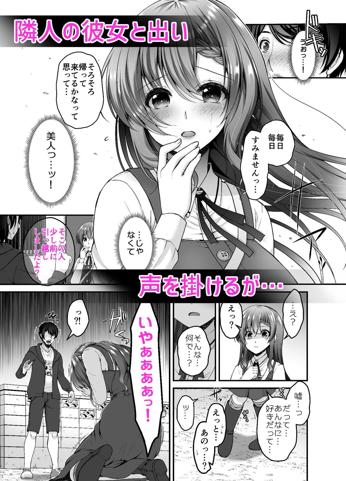 トラワレ彼女 画像3