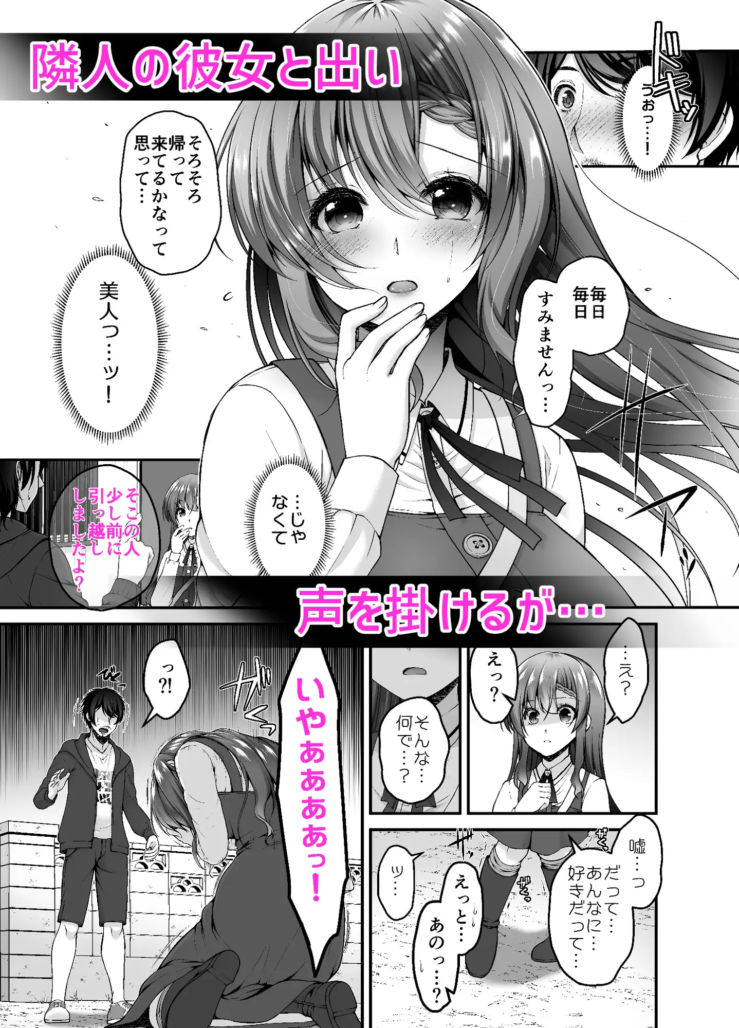 トラワレ彼女 サンプル画像 3