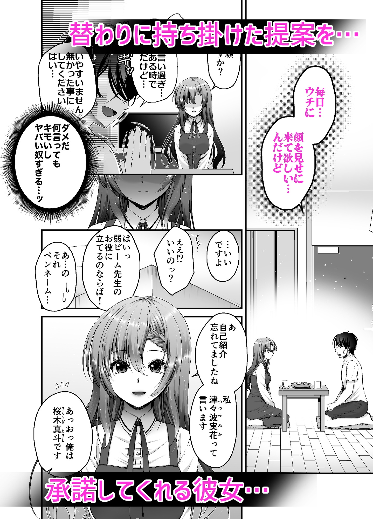 トラワレ彼女 画像5