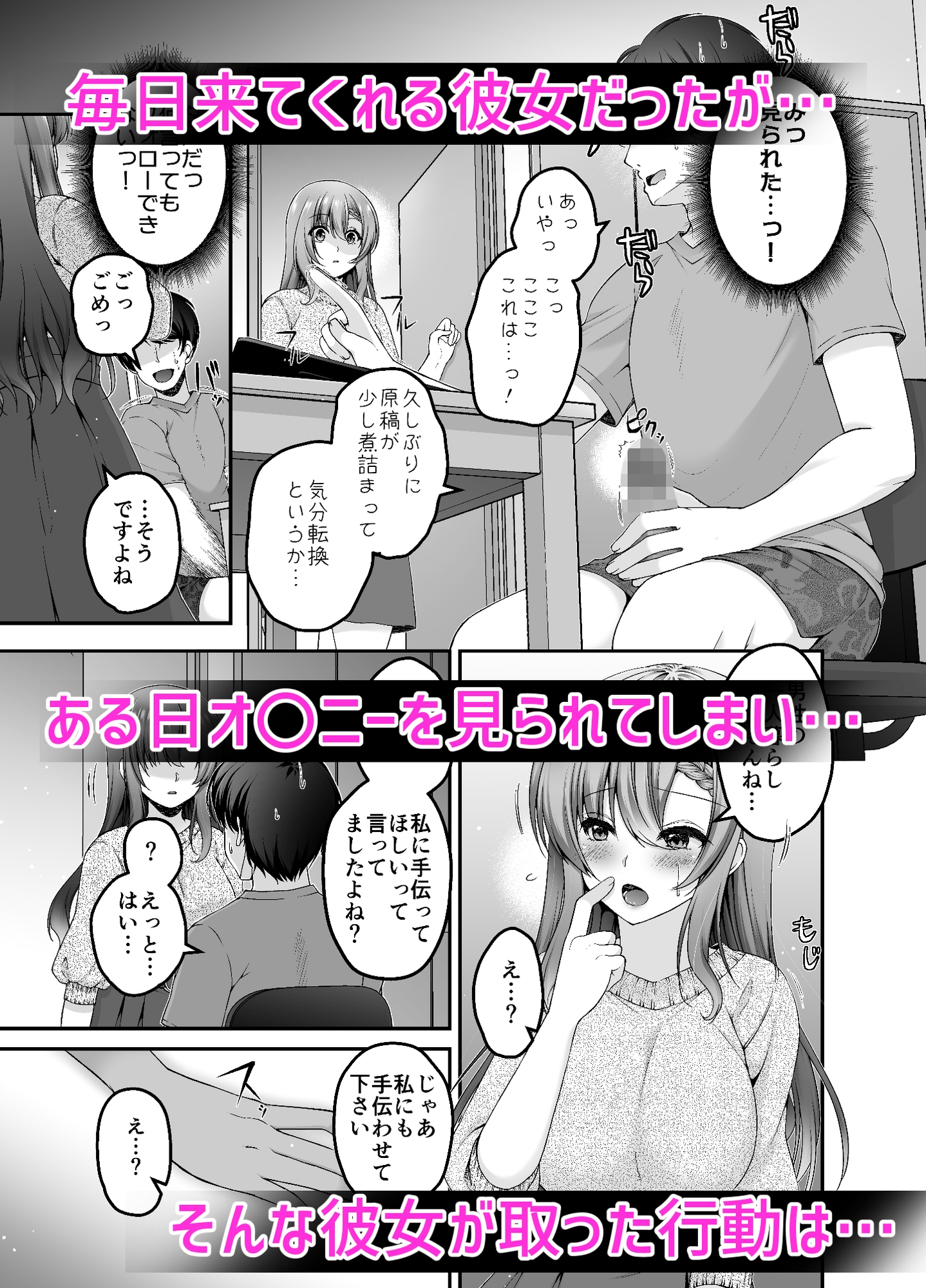トラワレ彼女 画像6